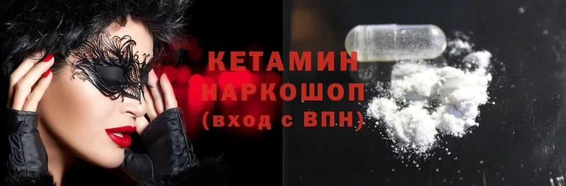 Кетамин ketamine  МЕГА ТОР  Астрахань  купить закладку 