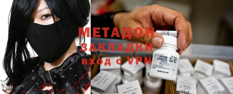 Метадон methadone  Астрахань 